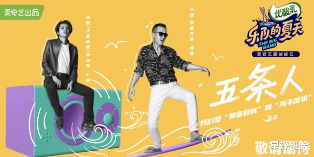 官宣|《乐队的夏天2》阵容终于官宣！竟请了这么多摇滚界的大咖乐队？