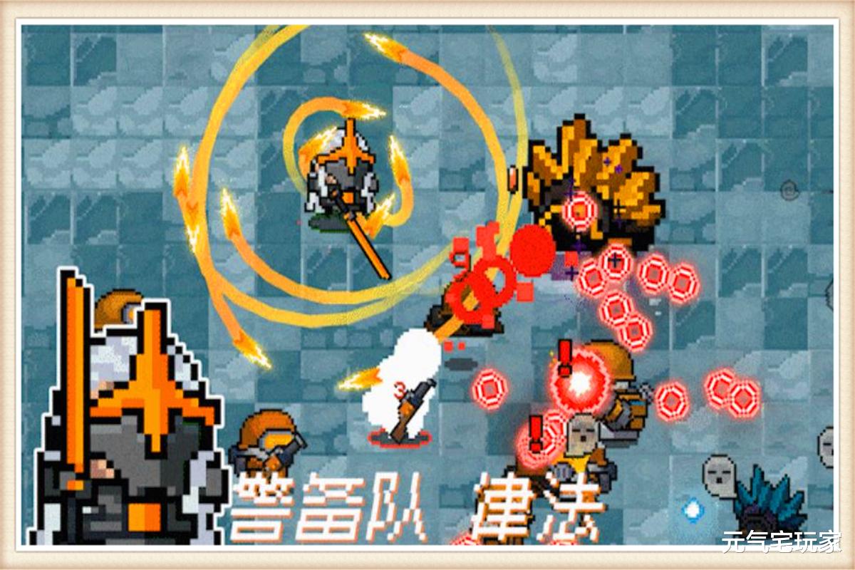 元气骑士|元气骑士:凉屋速报,无需充值警备队皮肤免费解锁,0氪玩家福音