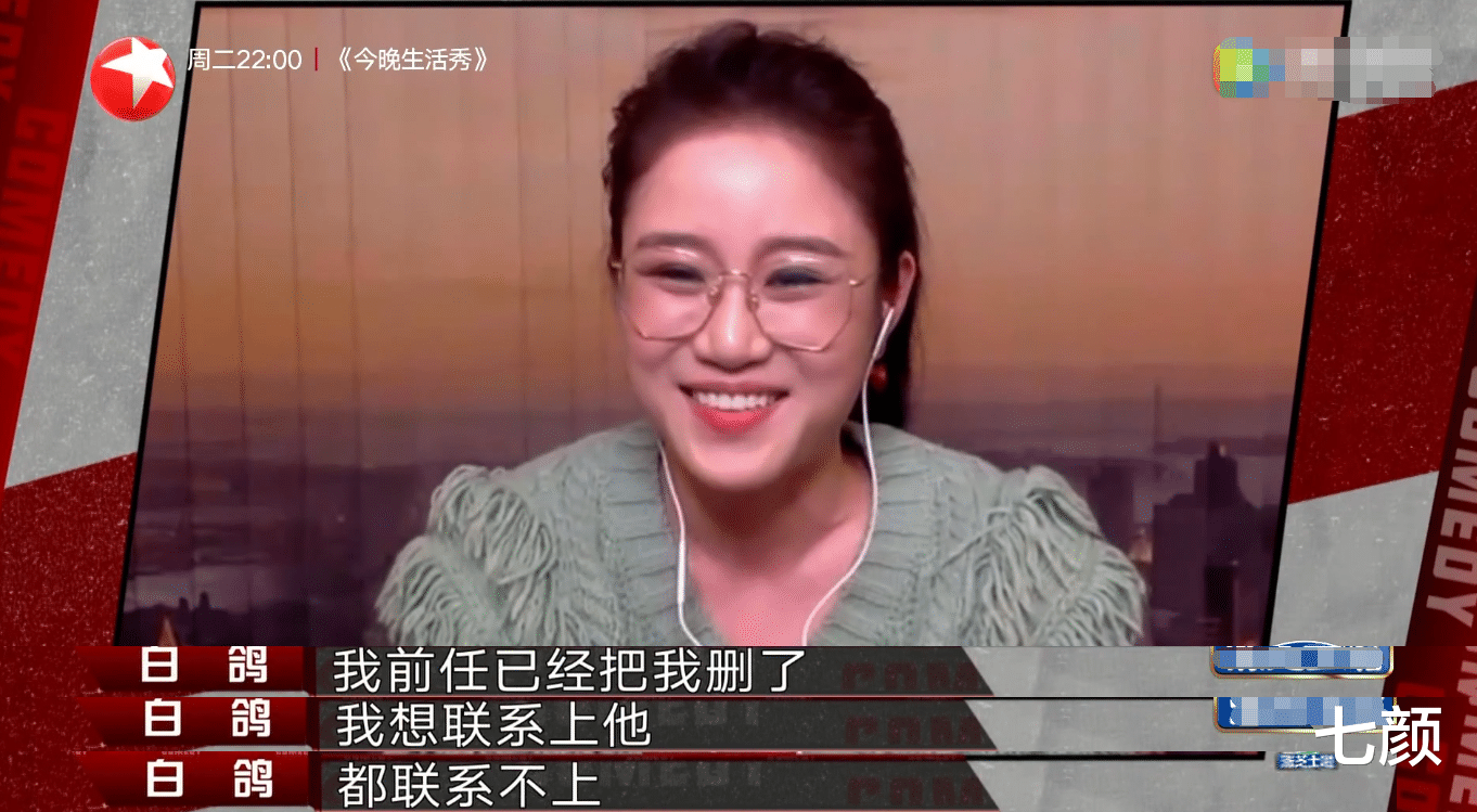 【欢乐喜剧人】欢乐喜剧人：白鸽自曝刘亮已将其拉黑，烧饼妻子颜值爆表