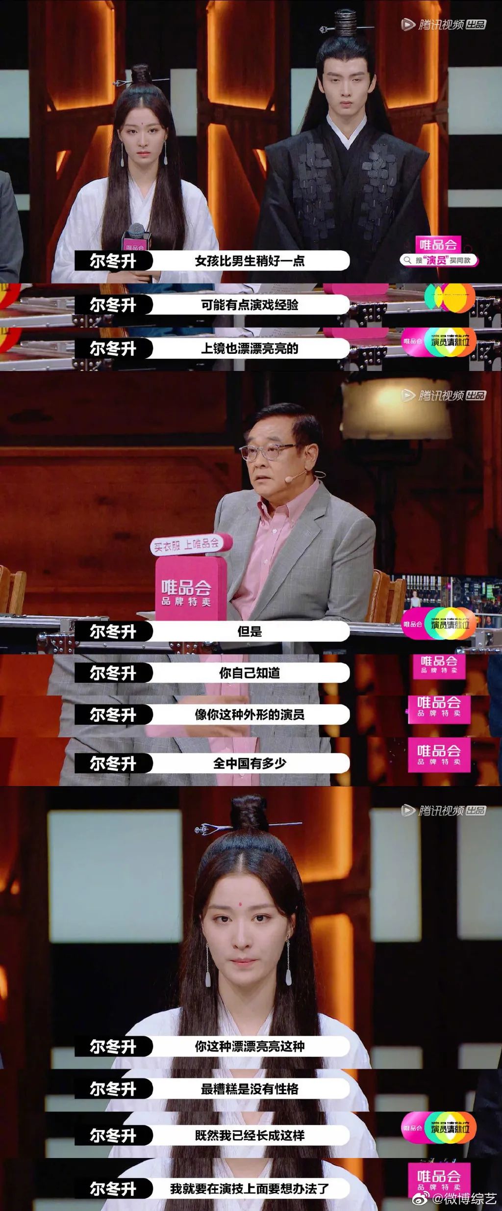 尔冬升|骂完了大半个娱乐圈，自己黑历史却数不清？
