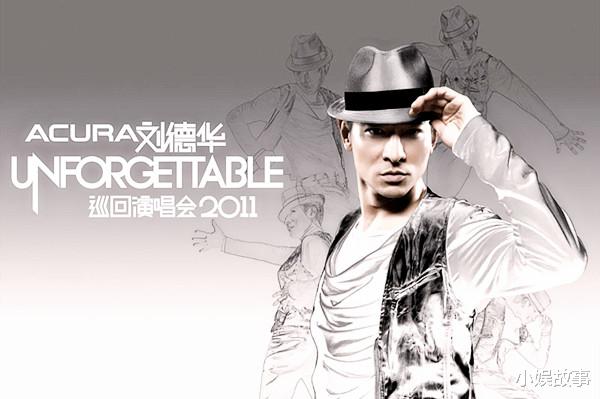 『杨坤』祸从口出，因为评论刘德华杨坤从全网声援变全网声讨