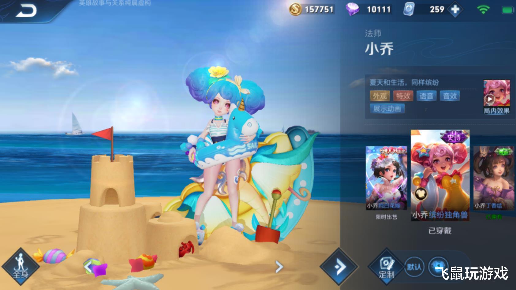 小乔|王者荣耀：法师位置终于迎来换血，“法神”彻底崛起，强度远超小乔