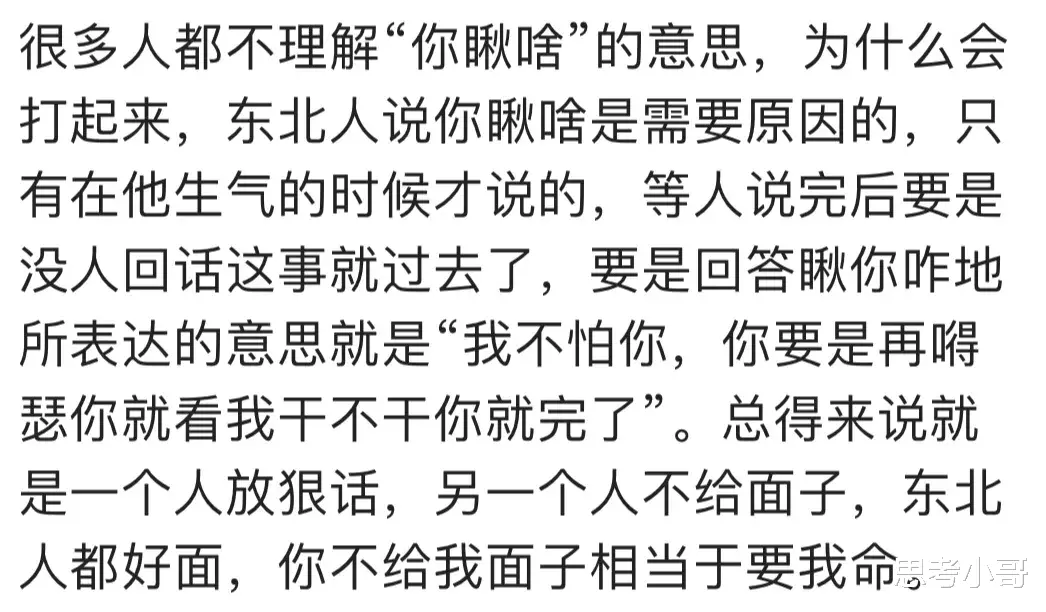 |东北人有多自来熟？网友：点了铁锅炖大鹅，隔壁桌问能夹块肉吃不