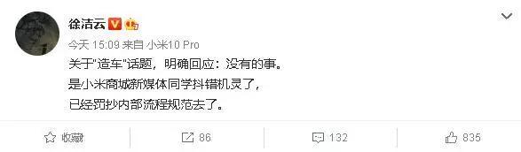 【小米科技】小米汽车外形“抄袭”吉姆尼？自摆乌龙，仅售179元