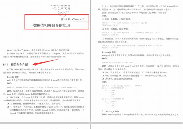 三星电子|惊艳！阿里内部445页爆款Redis源码分析宝典终开源