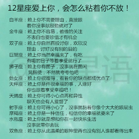 生肖|12星座爱上你，会怎么粘着你不放！12星座男没法接受的女生习惯