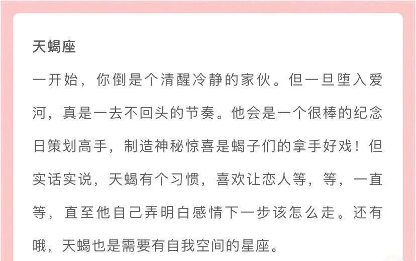 『』12星座是用这样的方式来爱你的，请别担心哦！