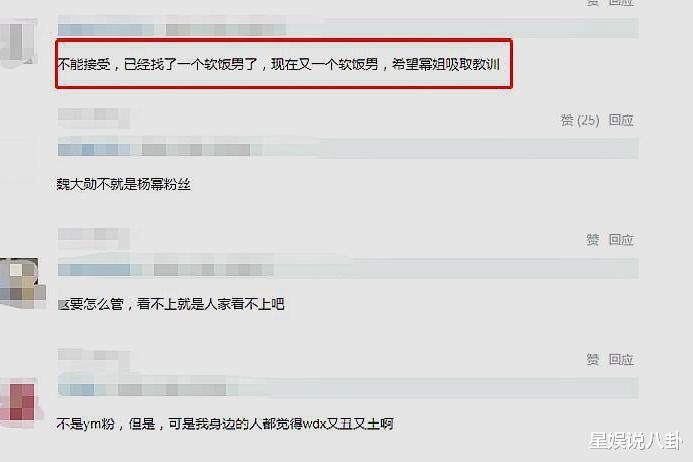 魏大勋|杨幂与刘恺威复合无望,疑似与魏大勋同居,后者为何更胜一筹?