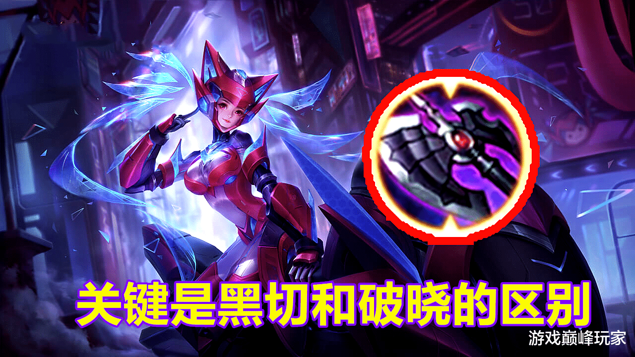 孙尚香|孙尚香先出黑切还是无尽?一旦弄错,成型期推迟谁都打不过