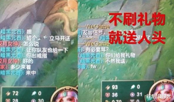 挂机|网络乞丐入侵LOL，专门向玩家索要外卖，不给就送人头挂机