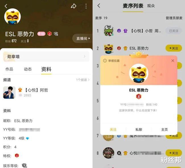 esl：阿哲终于有大哥了，神豪“ESL”开通国王，直接穿上“VP”马甲