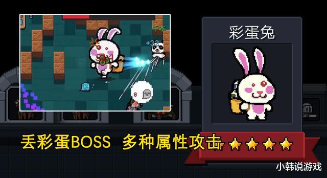 元气骑士|元气骑士：一村森林地图BOSS谁最强？首先排除曼陀罗花