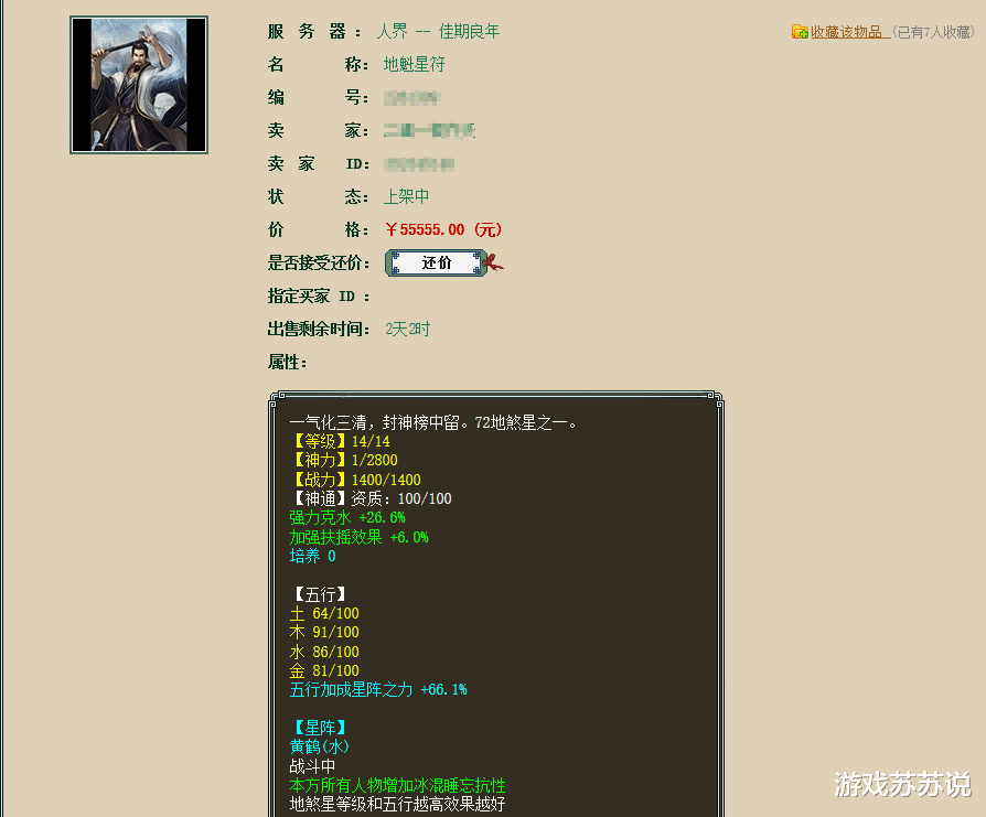 大话西游|大话西游2让人看不懂的操作，属性再好也不值这个身价