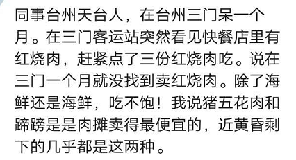 米饭|北方人和南方人同桌吃饭会怎么样？网友：吃了一锅米饭，我还没饱，哈哈哈哈