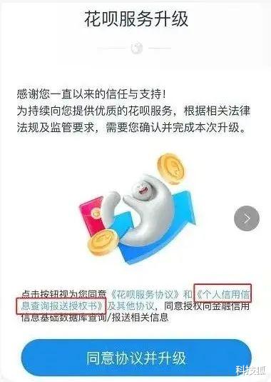 蚂蚁花呗|支付宝悄悄接入征信系统，网友哭了