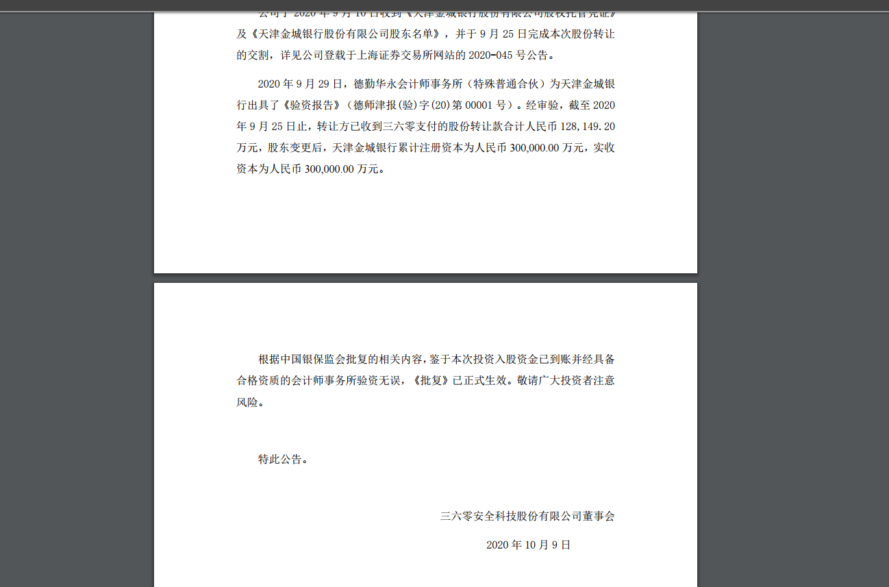 奇虎360|为什么说周鸿祎360公司现在是值得长期价值投资的一家公司？