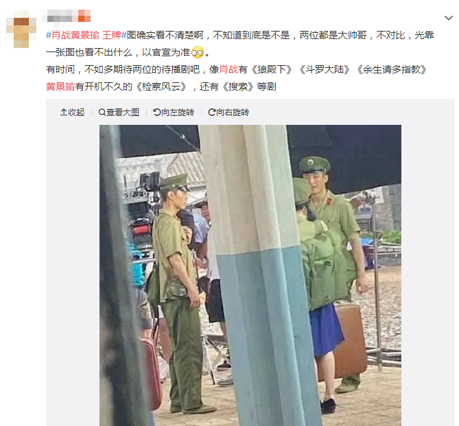 肖战|肖战黄景瑜新剧实锤?网传6月份就已经接触,微博互动太明显