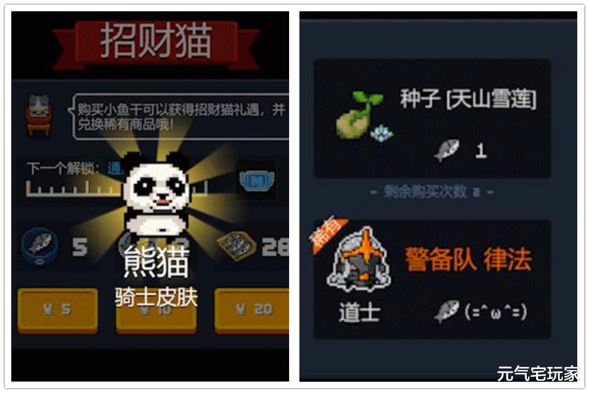 元气骑士|元气骑士:凉屋速报,无需充值警备队皮肤免费解锁,0氪玩家福音