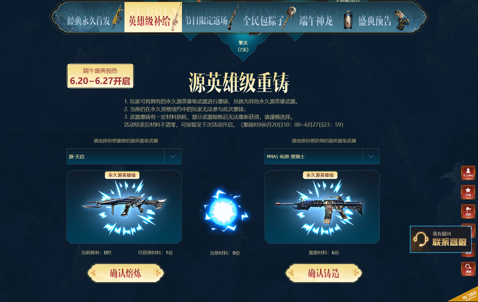 「穿越火线」英雄武器越来越平民化！用CF官方的“钱”换购英雄，谁能不心动？