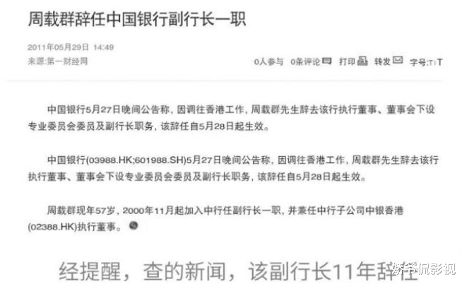 周扬青：周扬青父亲身份曝光，好厉害，原来罗志祥不只是高攀，还一次攀上喜马拉雅峰