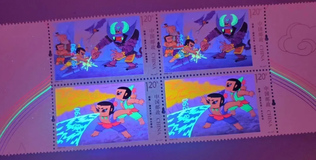 「」《葫芦兄弟》邮票的荧光，太！好！看！了！