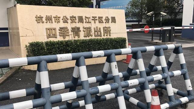 杭州|“杭州失踪遇害女子”小区距派出所不足五百米，丈夫不在物业工作