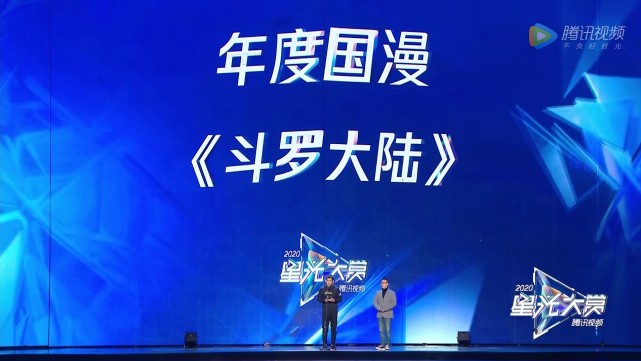 鬼灭之刃|星光大赏颁奖，年度国漫、年度虚拟人物两个奖的归属，网友直呼“实至名归”