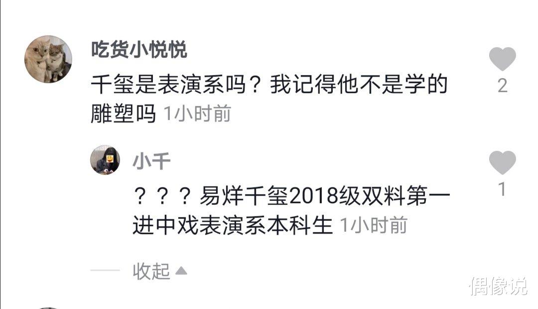 易烊千玺|易烊千玺新单曲预约人数超10万！个人主题使用人数超百万，真顶流