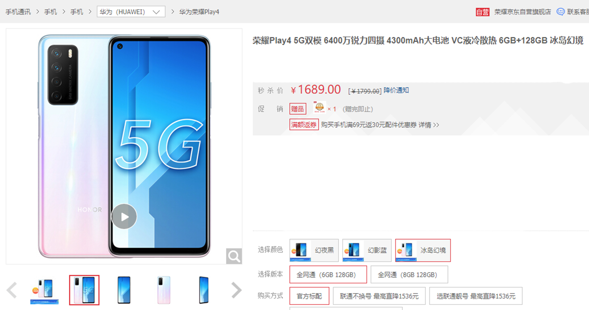 5g手机|华为最便宜的5G手机，6+128GB已降至1689，还搭载6400万像素四摄