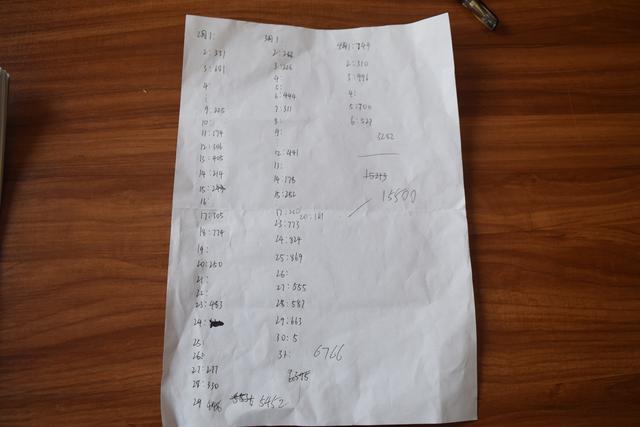 公共场所：莒南菜贩子吴某，民无意发现了微信收款的小漏洞，2个月行骗15000余元！