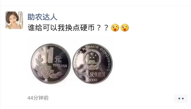 []你家里有1元的“牡丹”硬币吗？