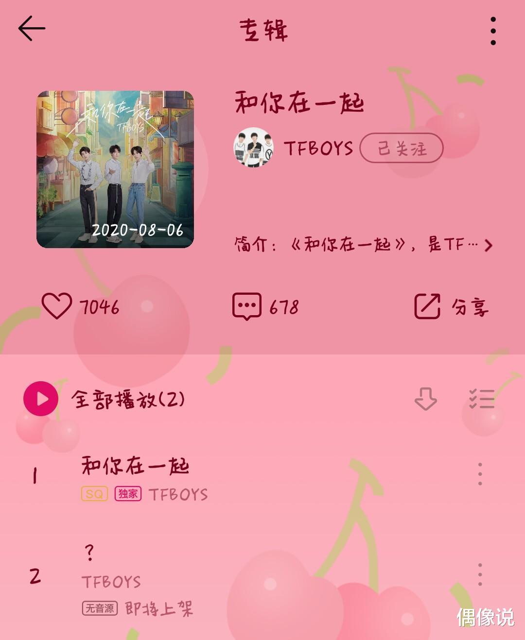 田馥甄|TFBOYS新歌上线，粉丝却在数歌词，更是挤爆抢票系统，顶流人气