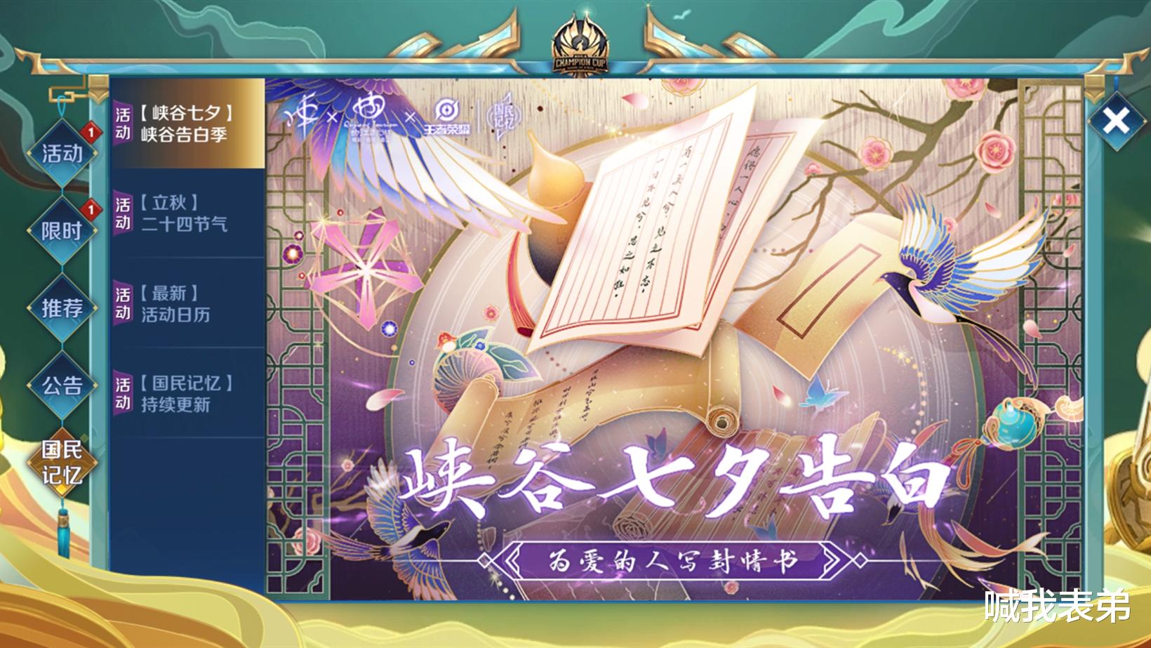 关羽|王者荣耀:七夕活动即将来袭,返场皮肤基本确定,武圣或一同上架