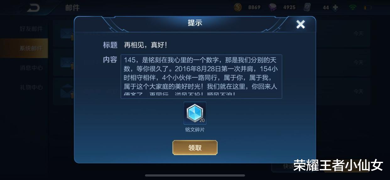 艾琳|王者荣耀：玩家退游145天回归，本想必得艾琳，看到大礼包后服了