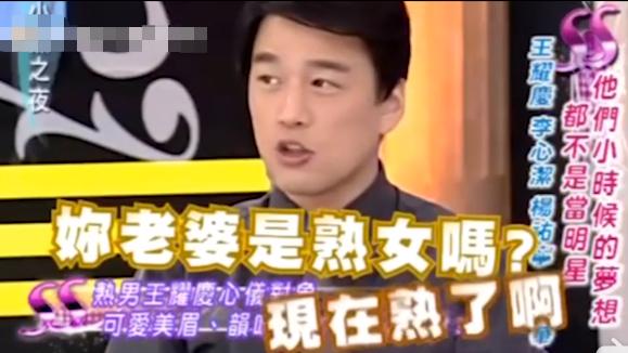 王耀庆|娱乐圈第一富豪：拉黑佟丽娅，抢夺张含韵，却独宠妻子19年！