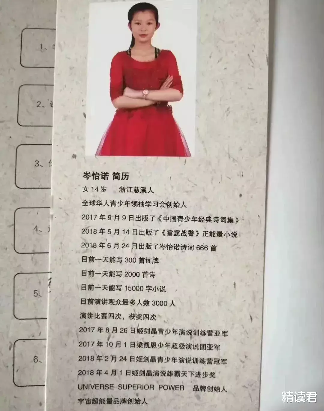 大学|4年过去了，那个9岁高考，10岁上大学的“天才少女”，现在怎样？