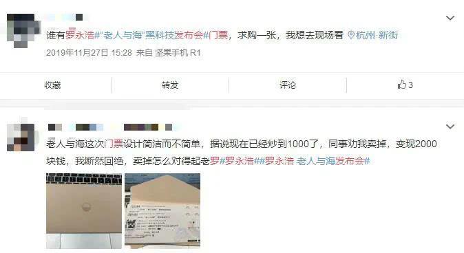 『罗永浩』6000万“卖身”抖音直播带货,网红罗永浩凭什么和李佳琦竞争一哥?