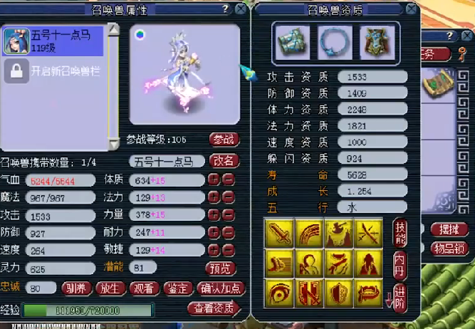 【诸葛亮】梦幻西游：王谢花重金拿下全服第一项链，即将组装神威第一法系