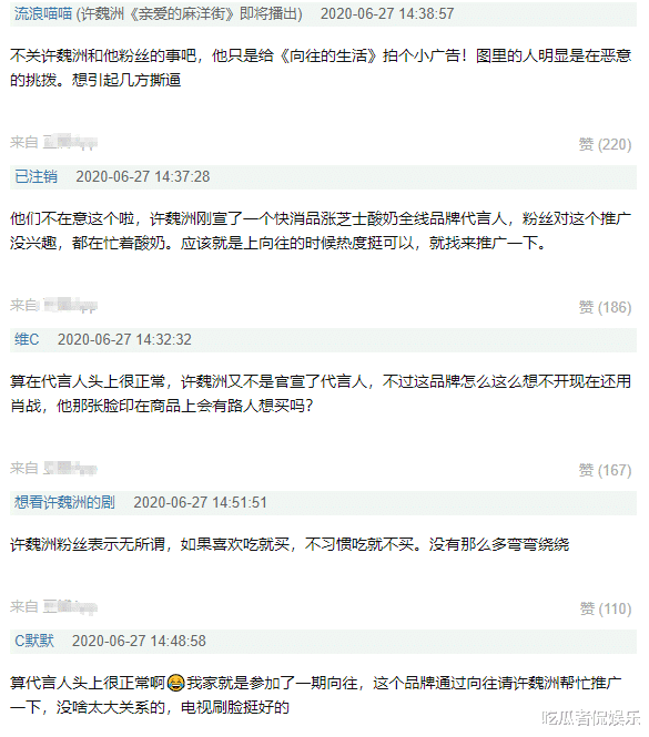 肖战|肖战代言品销量遭质疑，欲借助许魏洲为其冲销量？肖战也是受害者！