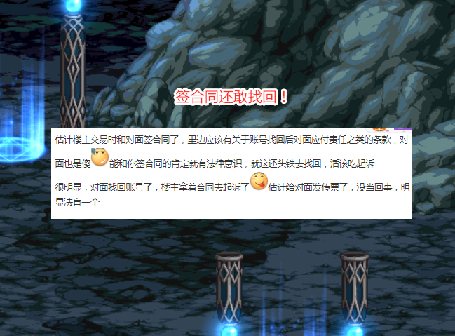 交易|DNF：买号找回后续来了！玩家机智签订合同，对方被抓赔1.5W