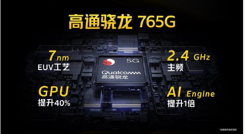 iqoo|iQOOZ1x发布，骁龙765G+120Hz卖1598元起，红米依旧稳
