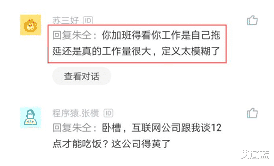 |互联网员工提早吃午饭遭HR怒怼，是员工太随便还是HR苛刻？