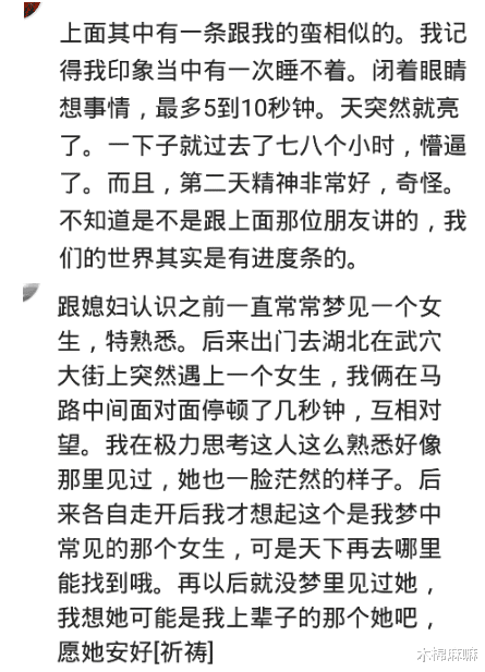 |你有过哪些让你怀疑这个世界真实性的经历？细思极恐！