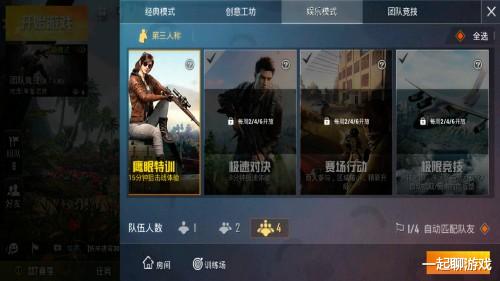 和平精英■“吃鸡”6.17新版本光子变“良心”,总算可以不用点券抽皮肤了!