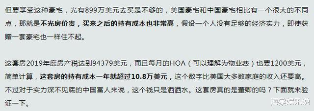 【董卿】董卿美国豪宅内景曝光，奢华度堪比皇宫，因疫情拍卖却没人买得起