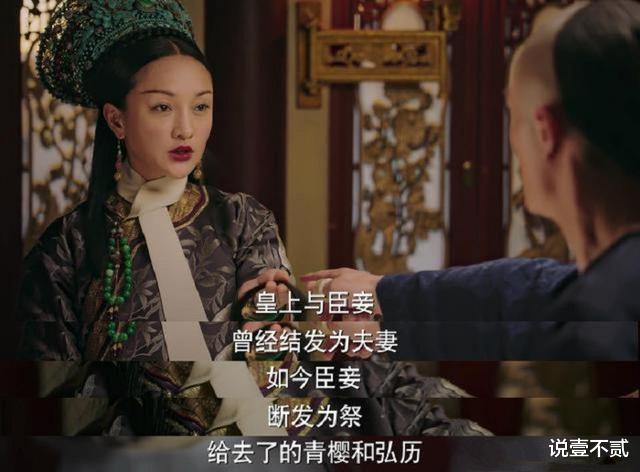 创造营2020：重温《如懿传》，如懿的悲剧告诉了我们3个婚姻真相，你需谨记！