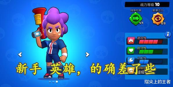 「」荒野乱斗：不知道培养哪个英雄？看看国际服英雄评分就不纠结了