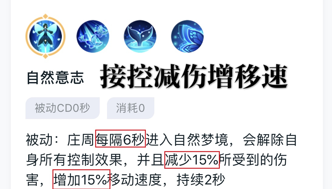 庄周|庄周真的是混子吗？不！你错了，三千字为你全面解读庄周核心玩法
