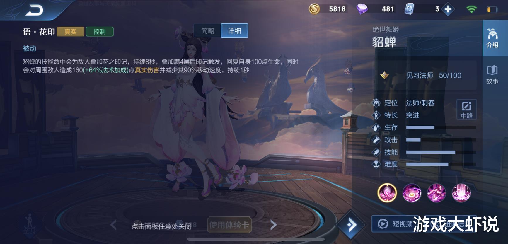 「吕布」唯一克制真伤的英雄，专治吕布，吊打马可，难怪皮肤不返场