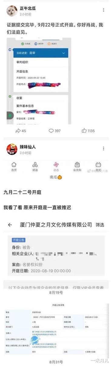 肖戰成被告，九月底開庭，粉絲：公道自在人心！-圖8